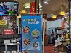 -岳记兴隆·青城腊排铜火锅(融创店)