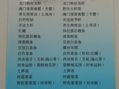 -海门岛七号餐厅