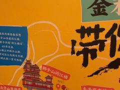 -南京大牌档(龙江新城市广场店)