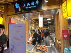 -沙州食驿·非遗小吃夜市