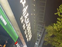 -江南足纪·影院足道·轻奢SPA(京基水贝店)