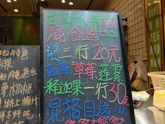 -阿群甘草水果