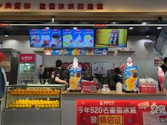 门面-蜜雪冰城(人民路丹尼斯店)