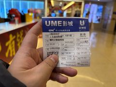 -UME影城(4DX情侣金牛店)