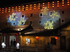 -福建土楼（南靖）云水谣景区-和贵楼