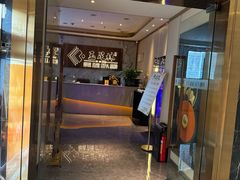 -玉足林影院足道·棋牌·精油按摩SPA