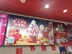 -DQ·蛋糕·冰淇淋(回龙观同成街)