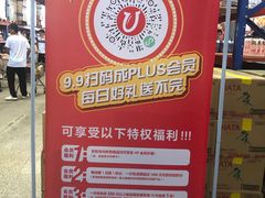 -洛哈思全球商品折扣仓(昆山路店)