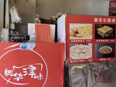 -奥华餐厅·老张记(台基厂店)