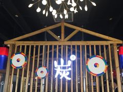 门面-唯成•韩国炭火烤肉 유성고기