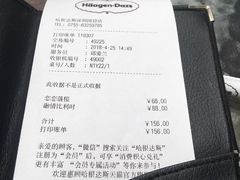 账单-哈根达斯(印力中心店)