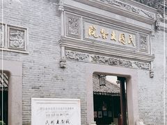 -蒋氏故居