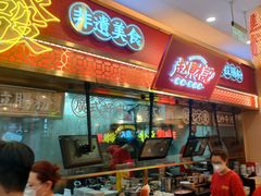 -赵财财·肠粉·煲仔饭(华润万象城店)