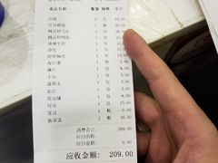 账单-大龙火锅(老店)
