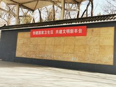 -长辛店二七公园