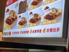 -辣哭饼(七宝老街店)