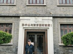 -南京中国近代史遗址博物馆(南京总统府)