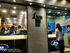门面-1点点(新会店)