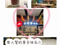 -必胜客(WOW中心城店)