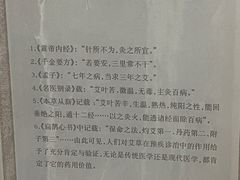 -灸春堂·艾灸·痛症·整脊连锁(之江银泰店)