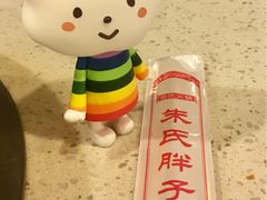 -朱氏胖子烂火锅(洪崖洞店)