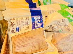 -老街粘食店(宜昌路店)