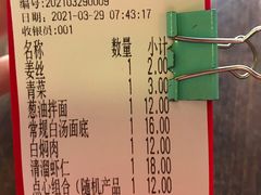 -同得兴 Since·1995 传统苏式面馆(嘉馀坊店)