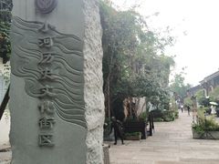 -小河直街历史文化街区