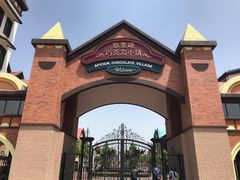 -歌斐颂巧克力小镇