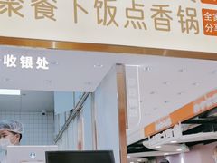 -阿上阿上麻辣香锅&麻辣烫(朝阳蓝色港湾店)