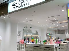 -上海尚嘉中心
