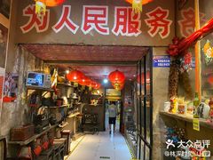 -即墨老公社·海肠捞饭大王(古城店)