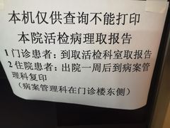 -中国人民解放军总医院(301医院)