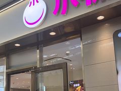 -小杨生煎(金山百联购物中心3楼店)