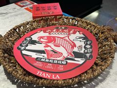 -天辣(金桥啦啦宝都店)