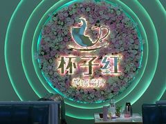 -杯子红牛排(创意产业园店)