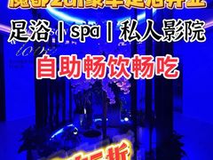 -水悦庭·影院足道·SPA ·商务休闲(光年汇店)