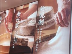 -小满手工粉(杭州滨江龙湖店)