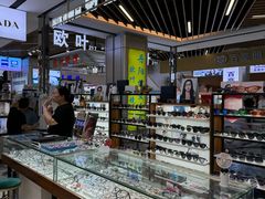 -三叶眼镜城(八佰伴店)