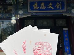 -大慈恩寺(大雁塔)