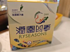 -润园四季椰子鸡火锅(南山海岸城店)