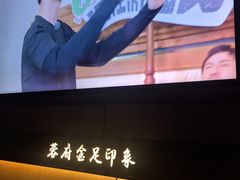 -蓉府金足印象(清江西路店)