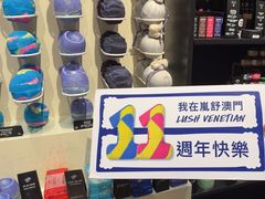 -LUSH(威尼斯人店)