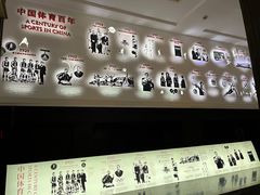 -上海体育博物馆