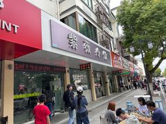 -紫薇冷饮(海宁盐官宣德路店)