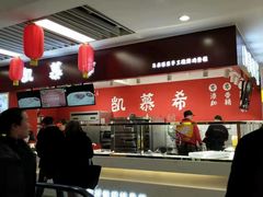-凯慕希(新天地购物公园店)