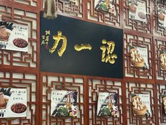 -百年认一力 太原老字号 (桥头街店)
