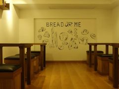 -面包与我Bread Or Me(长城汇店)