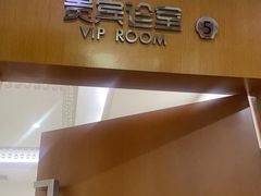 -圣贝口腔(海淀店)