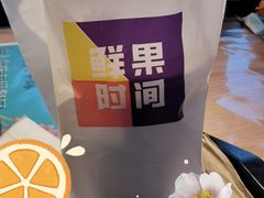 -鲜果时间·果蔬茶(欧亚商都超市店)
